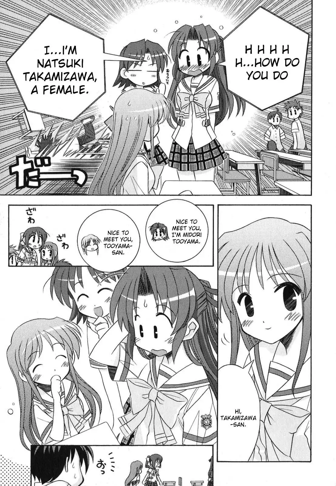 Yoake Mae Yori Ruri Iro Na Chapter 3 11